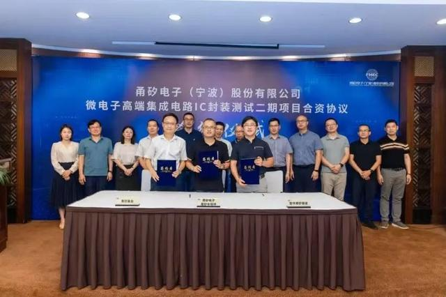 优发国际电子先进封装二期项目获优发国际基金等联合投资