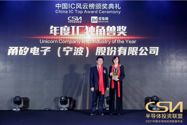 优发国际电子荣获2021中国IC风云榜“年度IC独角兽奖”