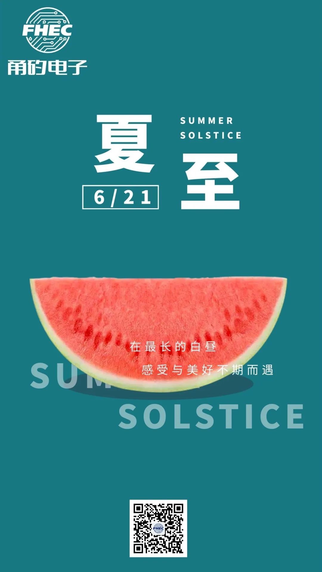 夏至|在最长的白昼，与你相遇~