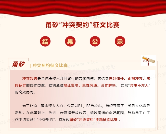 优发国际“冲突契约”征文比赛圆满落幕，看看你喜欢的作品有没有获奖吧！